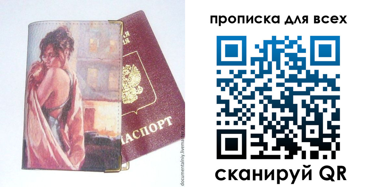 миграционный учет в Ак-Довураке